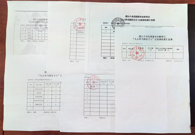 人民大廈組織觀看國家安全教育公益課