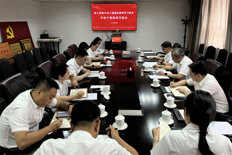 人民大廈黨委召開深入貫徹中央八項規(guī)定精神學(xué)習(xí)教育年輕干部座談交流會