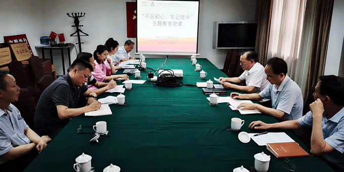 人民大廈黨委開(kāi)展“不忘初心，牢記使命”專題黨課活動(dòng)