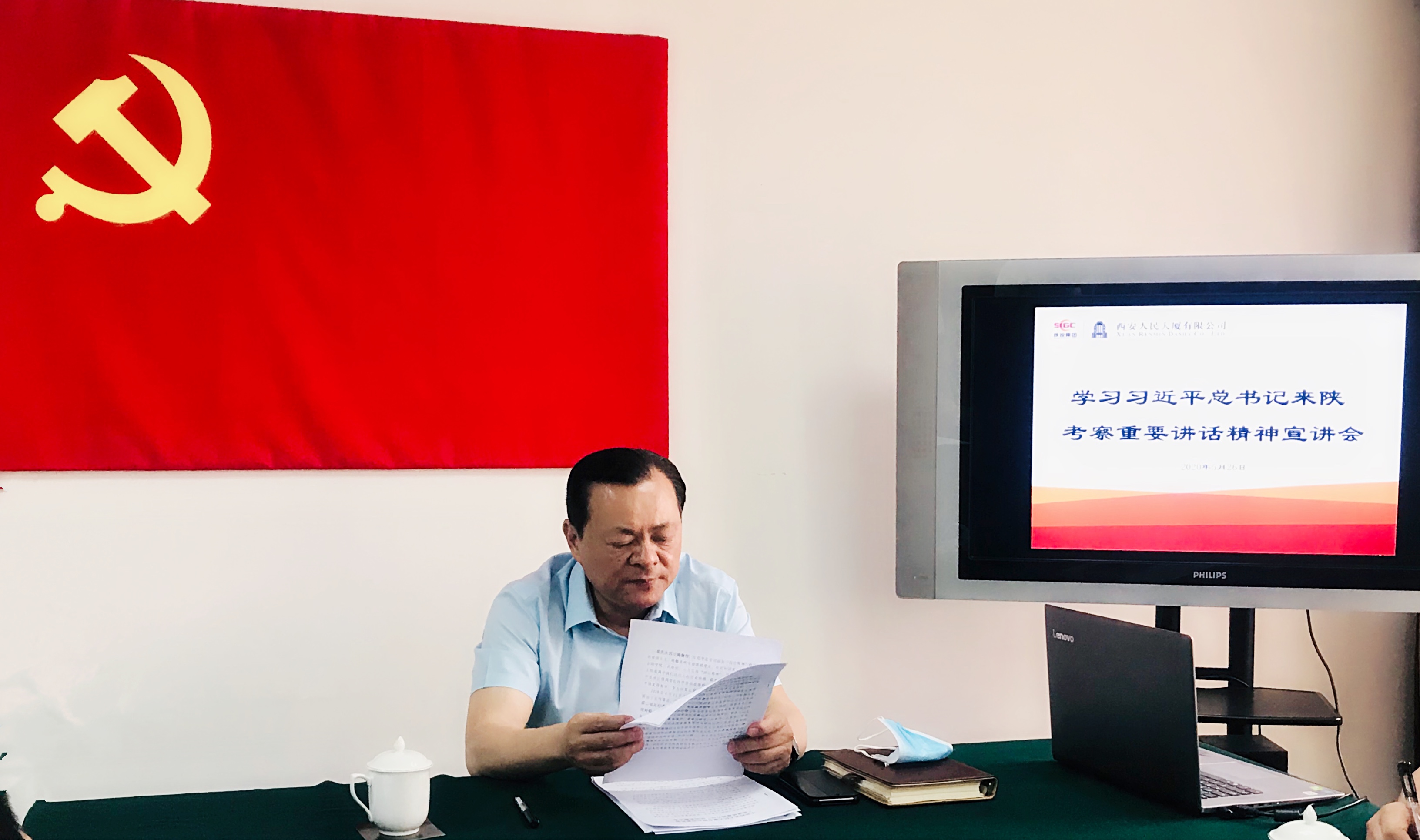 人民大廈黨委召開學習習總書記來陜考察重要講話精神宣講