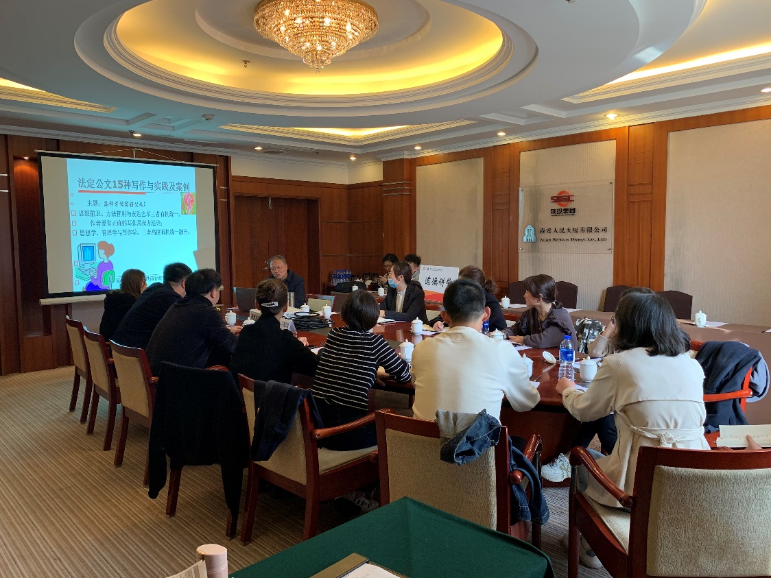 人民大廈組織開展公文寫作培訓(xùn)暨第四季度道德大講堂活動(dòng)