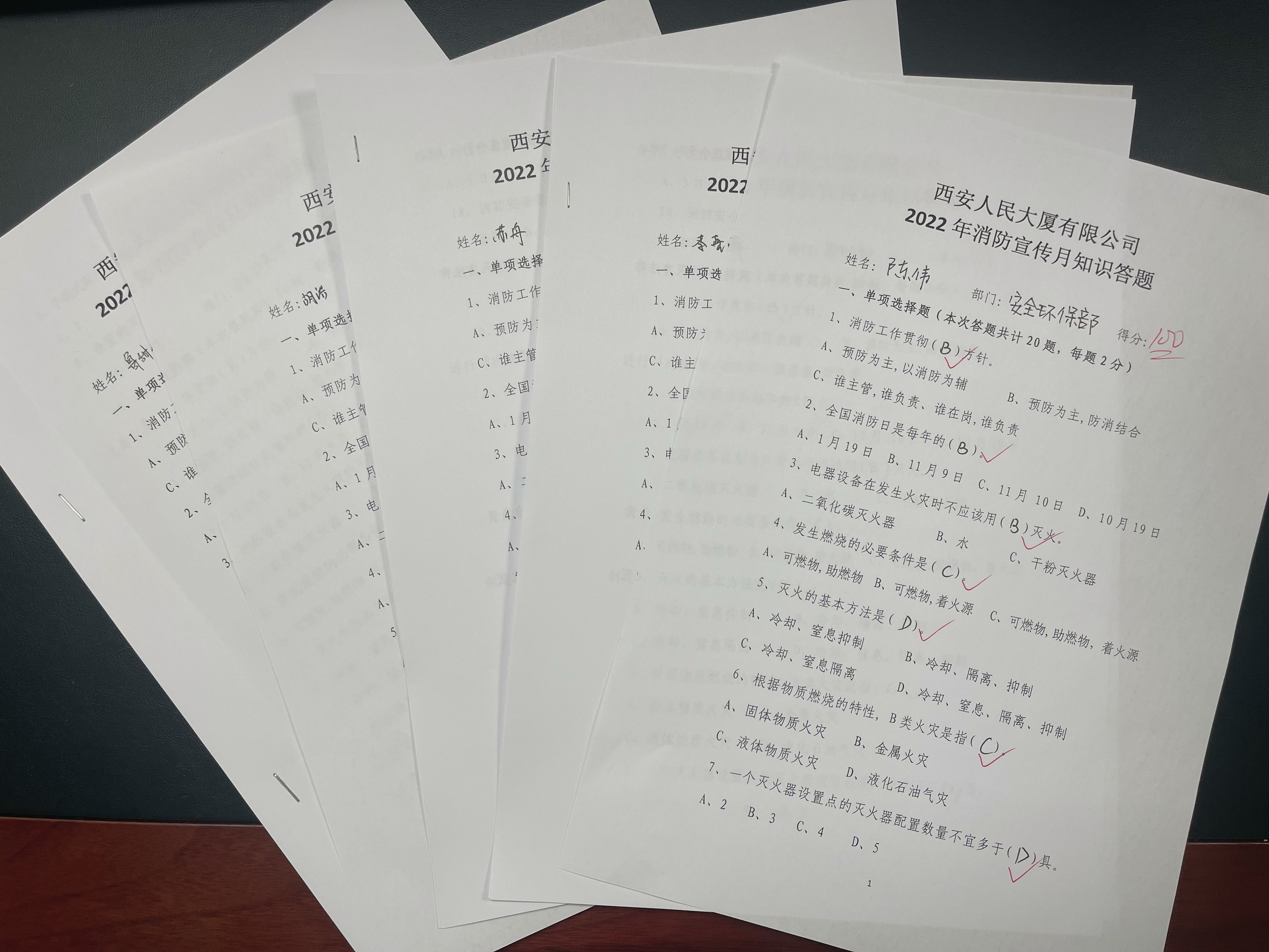 人民大廈組織開展消防宣傳答題活動(dòng)